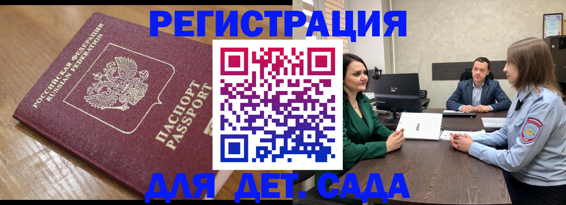 регистрация для школы в Касимове