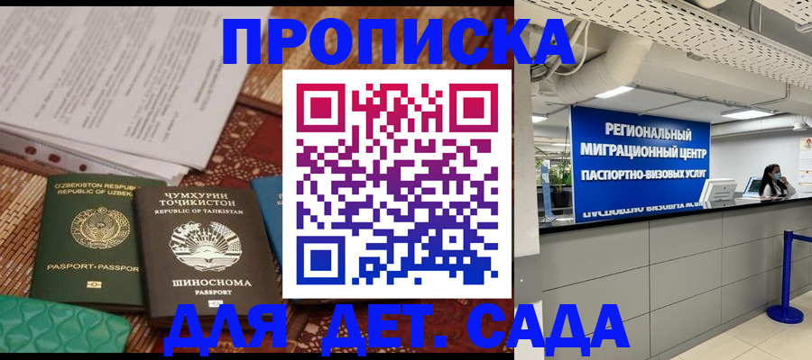 миграционный учет в Касимове