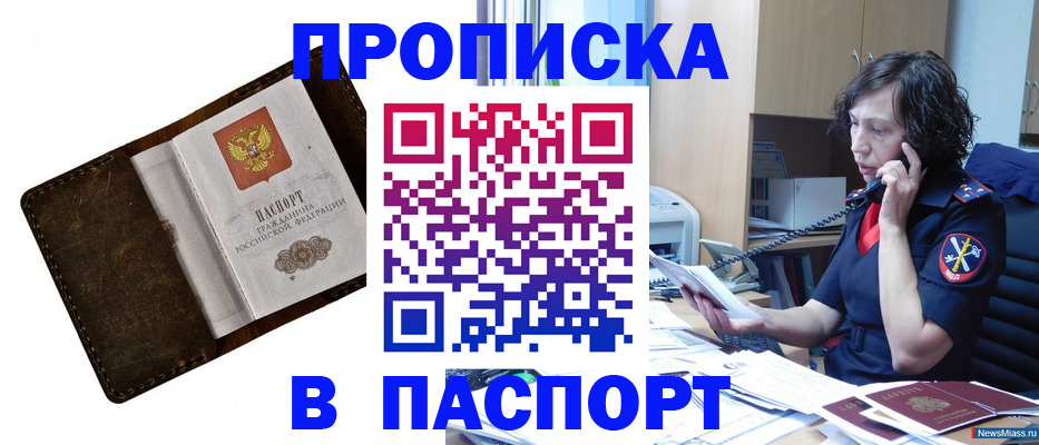 временная регистрация в Касимове